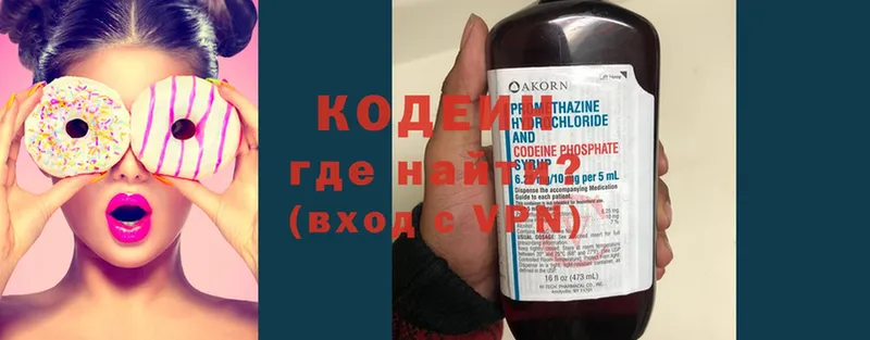 Кодеиновый сироп Lean напиток Lean (лин) Гаврилов Посад