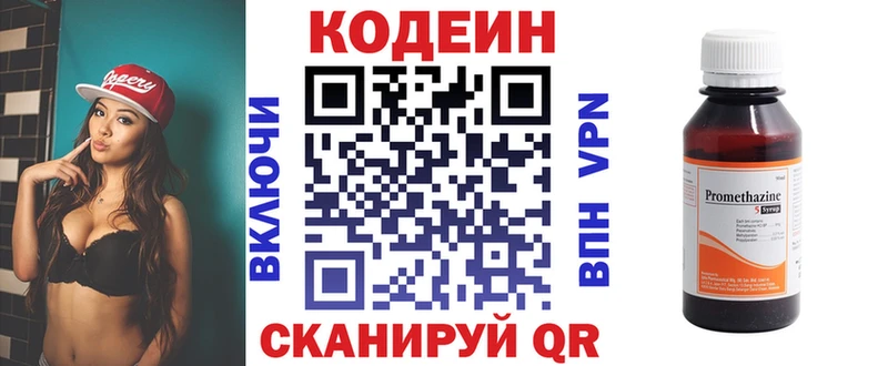 наркотики  Гаврилов Посад  Codein напиток Lean (лин) 