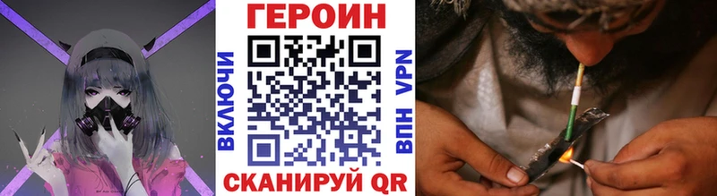 Героин белый  как найти закладки  Гаврилов Посад 