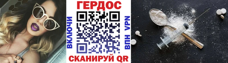 ГЕРОИН хмурый Гаврилов Посад