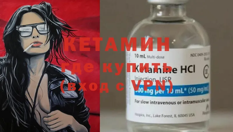 закладка  Гаврилов Посад  мега ССЫЛКА  Кетамин ketamine 