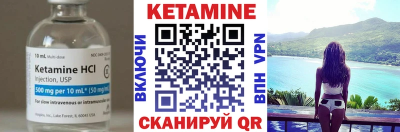 Кетамин VHQ  Гаврилов Посад 