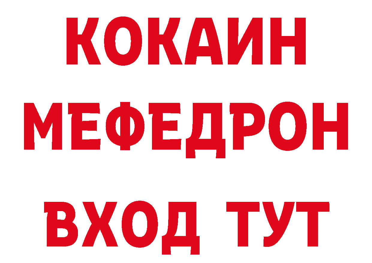 Как найти закладки? мориарти состав Гаврилов Посад