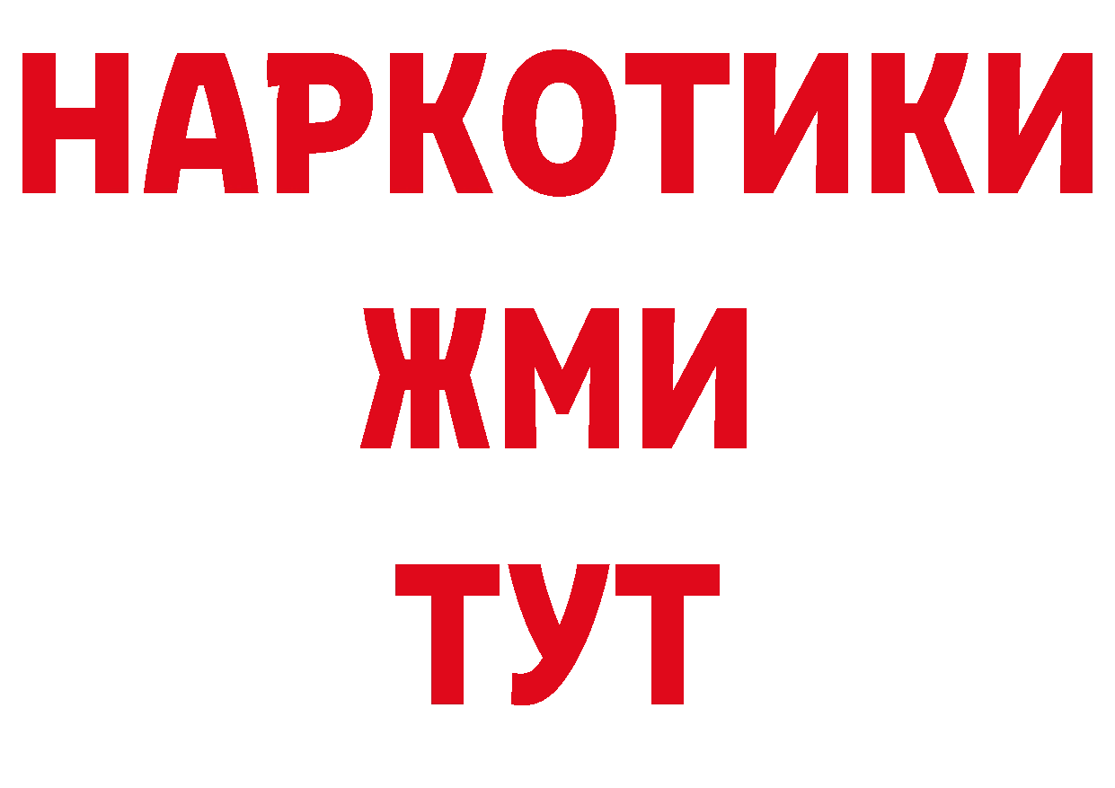 БУТИРАТ буратино зеркало нарко площадка ОМГ ОМГ Гаврилов Посад