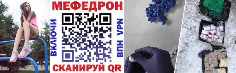 Мефедрон мяу мяу  Гаврилов Посад 