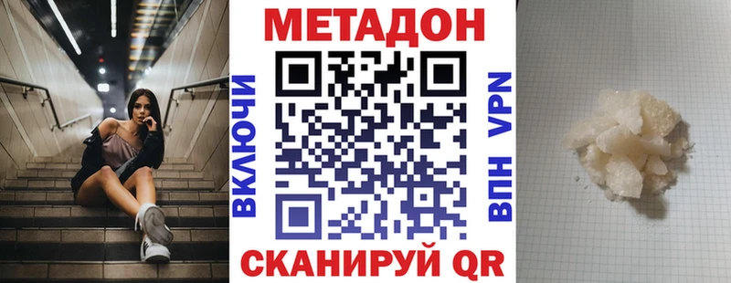 гидра tor  Гаврилов Посад  Метадон мёд 