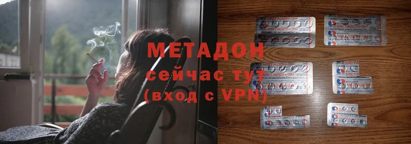 Метадон methadone  Гаврилов Посад 